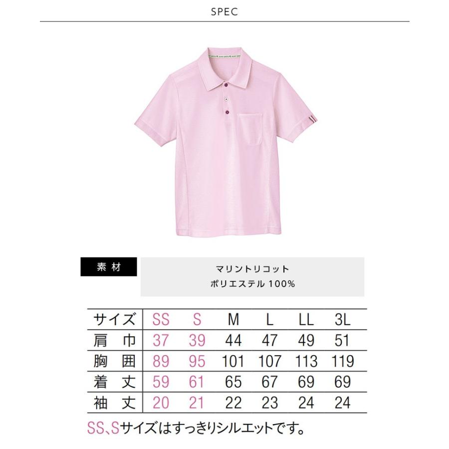 半袖プルオーバー メンズ HEARTGREEN Side mesh Polo 介護服 カーシーカシマ 介護ユニフォーム 福祉 ケアワーカー ホームヘルパー｜ap-b｜06