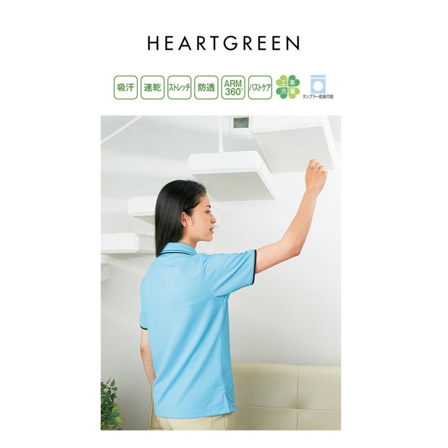 ポロシャツ レディース 防透 メンズ HEARTGREEN 介護服 Air through Polo カーシーカシマ 介護ユニフォーム 福祉 ケアワーカー ホームヘルパー | カーシーカシマ | 01