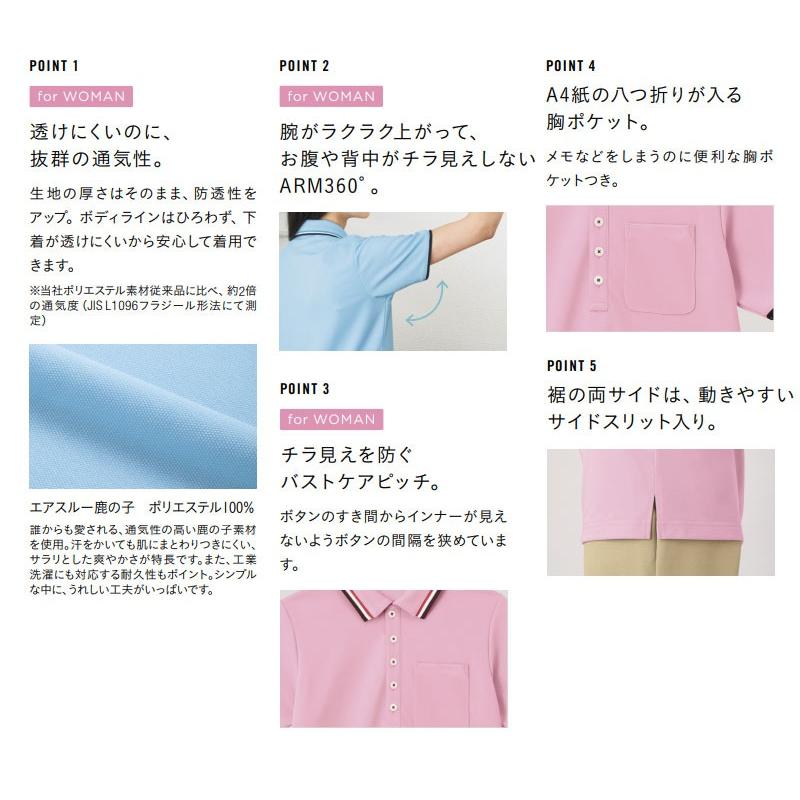 ポロシャツ レディース 防透 メンズ HEARTGREEN 介護服 Air through Polo カーシーカシマ 介護ユニフォーム 福祉 ケアワーカー ホームヘルパー | カーシーカシマ | 03