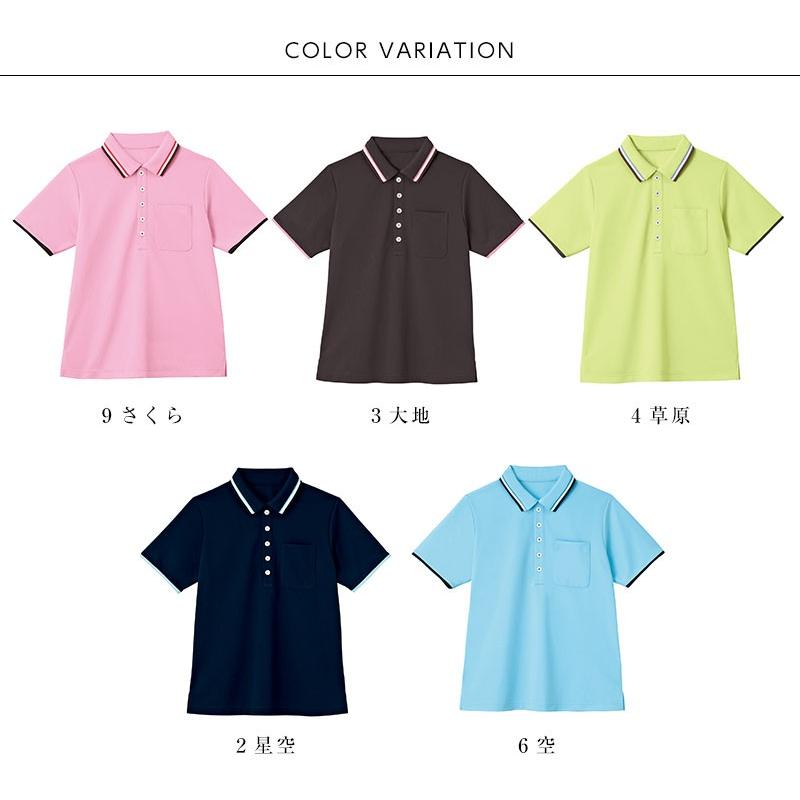 ポロシャツ レディース 防透 メンズ HEARTGREEN 介護服 Air through Polo カーシーカシマ 介護ユニフォーム 福祉 ケアワーカー ホームヘルパー | カーシーカシマ | 04