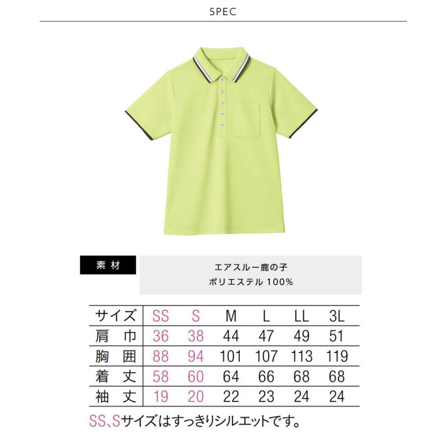 ポロシャツ レディース 防透 メンズ HEARTGREEN 介護服 Air through Polo カーシーカシマ 介護ユニフォーム 福祉 ケアワーカー ホームヘルパー | カーシーカシマ | 05
