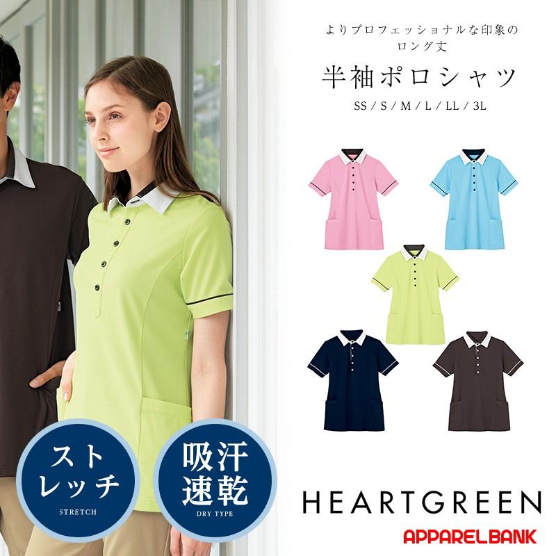 カーシーカシマ ポロシャツ 半袖プルオーバー 防透 HEARTGREEN