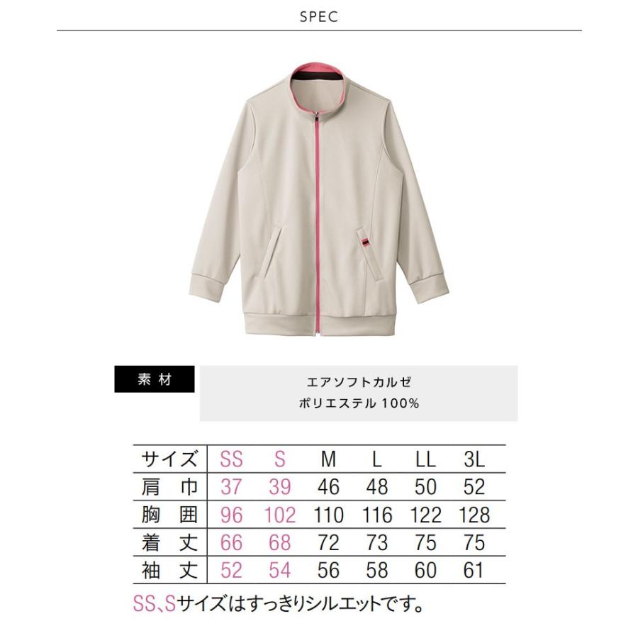ニットジャケット ユニセックス HEARTGREEN カーシーカシマ 介護ユニフォーム 福祉 ケアワーカー ホームヘルパー | カーシーカシマ | 05