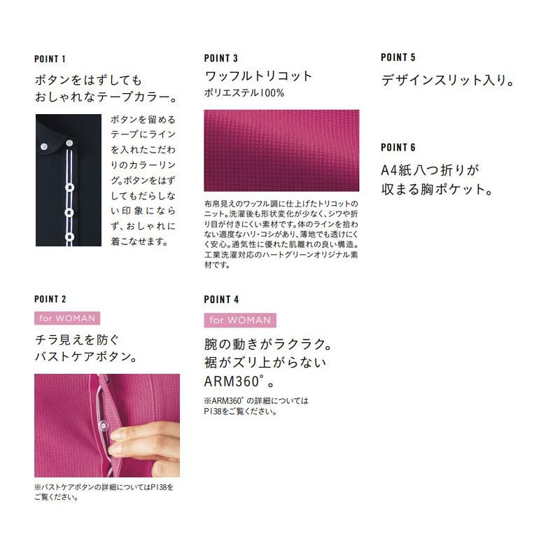介護服 半袖ニットボタンダウンシャツ ユニセックス カーシーカシマ HEARTGREEN 介護ユニフォーム 福祉 ケアワーカー ホームヘルパー | カーシーカシマ | 03