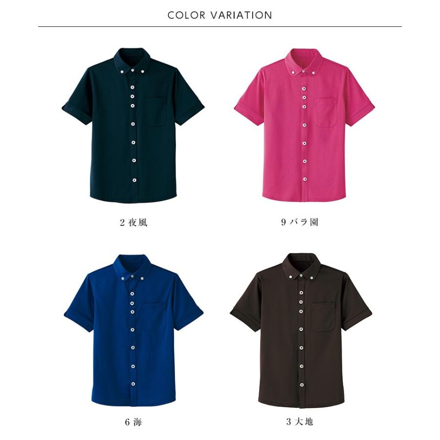 介護服 半袖ニットボタンダウンシャツ ユニセックス カーシーカシマ HEARTGREEN 介護ユニフォーム 福祉 ケアワーカー ホームヘルパー | カーシーカシマ | 04