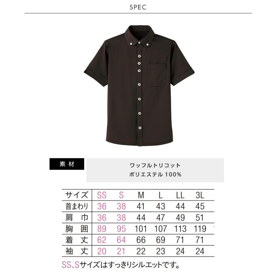 介護服 半袖ニットボタンダウンシャツ ユニセックス カーシーカシマ HEARTGREEN 介護ユニフォーム 福祉 ケアワーカー ホームヘルパー | カーシーカシマ | 05
