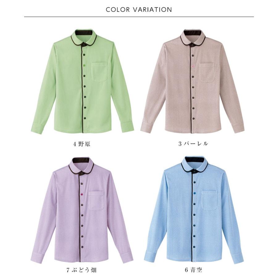 ワイシャツ ユニセックス ニットシャツ HEARTGREEN 長袖ニットシャツ  カーシーカシマ 介護ユニフォーム 福祉 ケアワーカー ホームヘルパー | カーシーカシマ | 04