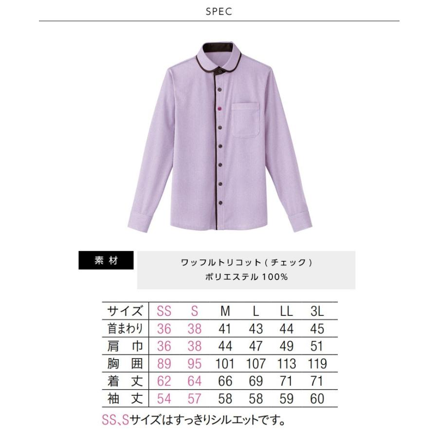 ワイシャツ ユニセックス ニットシャツ HEARTGREEN 長袖ニットシャツ  カーシーカシマ 介護ユニフォーム 福祉 ケアワーカー ホームヘルパー | カーシーカシマ | 05