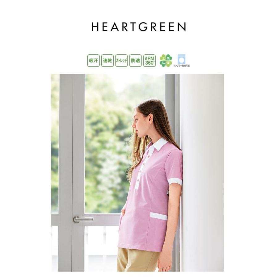 ポロシャツ レディース 半袖ポロシャツ メンズ HEARTGREEN Air through Polo long  カーシーカシマ 介護ユニフォーム 福祉 ケアワーカー ホームヘルパー | カーシーカシマ | 01