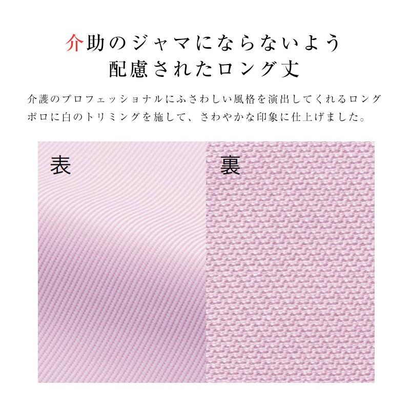 ポロシャツ レディース 半袖ポロシャツ メンズ HEARTGREEN Air through Polo long  カーシーカシマ 介護ユニフォーム 福祉 ケアワーカー ホームヘルパー | カーシーカシマ | 02