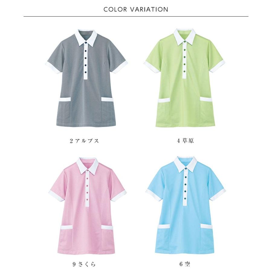 ポロシャツ レディース 半袖ポロシャツ メンズ HEARTGREEN Air through Polo long  カーシーカシマ 介護ユニフォーム 福祉 ケアワーカー ホームヘルパー | カーシーカシマ | 04