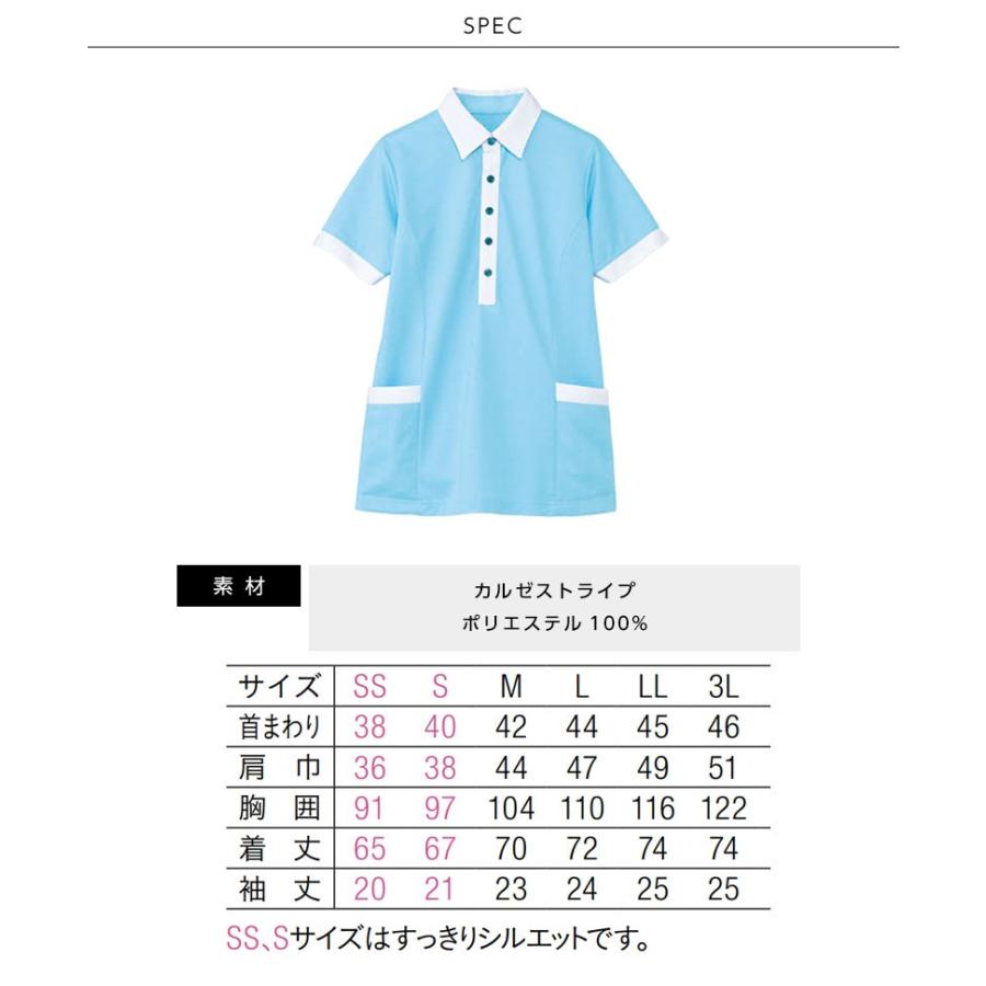 ポロシャツ レディース 半袖ポロシャツ メンズ HEARTGREEN Air through Polo long  カーシーカシマ 介護ユニフォーム 福祉 ケアワーカー ホームヘルパー | カーシーカシマ | 05