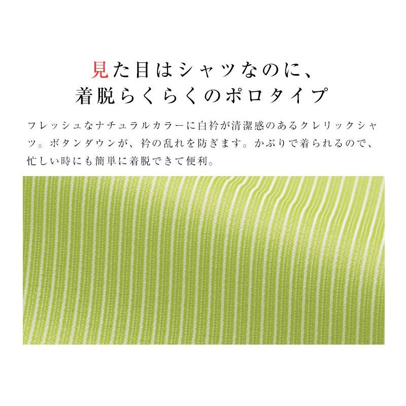 介護服 半袖ニットシャツ UNISEX HEARTGREEN カーシーカシマ 介護ユニフォーム 福祉 ケアワーカー ホームヘルパー | カーシーカシマ | 02