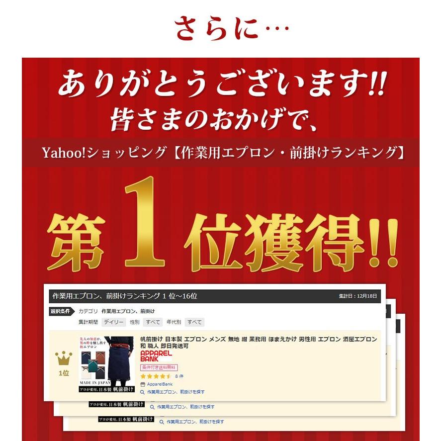 帆前掛け 日本製 エプロン メンズ 無地 紺 業務用 ほまえかけ 男性用 エプロン 酒屋エプロン 和 職人｜ap-b｜03