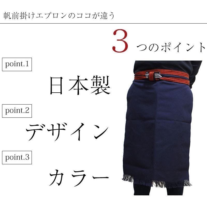 帆前掛け 日本製 エプロン メンズ 無地 紺 業務用 ほまえかけ 男性用 エプロン 酒屋エプロン 和 職人｜ap-b｜07