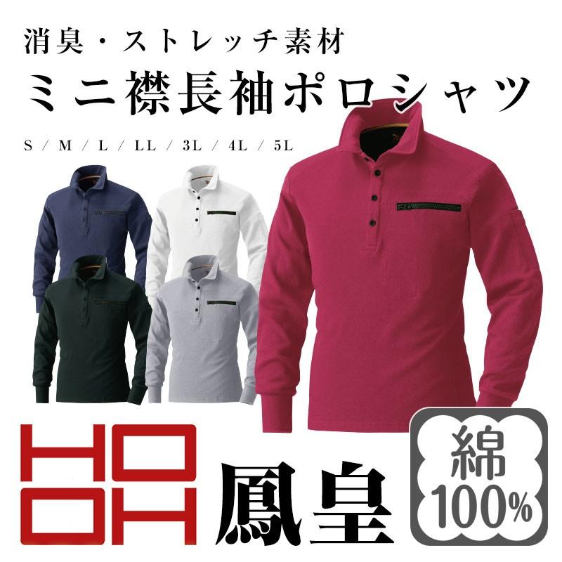 8YARDS オフホワイト 襟付きプルオーバー Mサイズ ポロシャツ 8YARDS オフホワイト 襟付きプルオーバー Mサイズ ポロシャツ