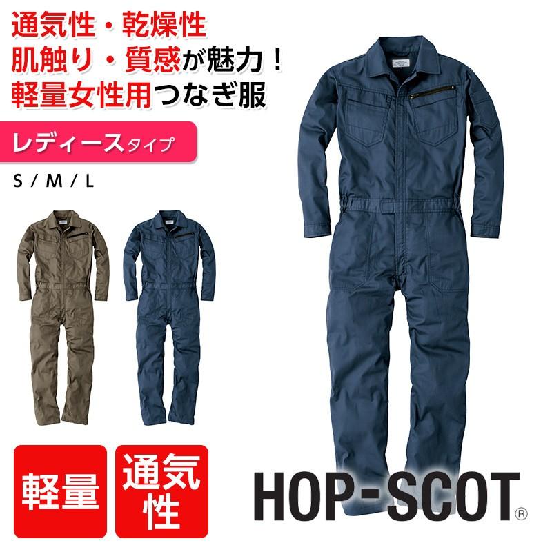 ツナギ 作業服 レディース 軽い 長袖つなぎ 作業服 ヘリンボーン オーバーオール つなぎ服 ツナギ Hopscot ホップスコット Hs 9312 Apparelbank 通販 Yahoo ショッピング