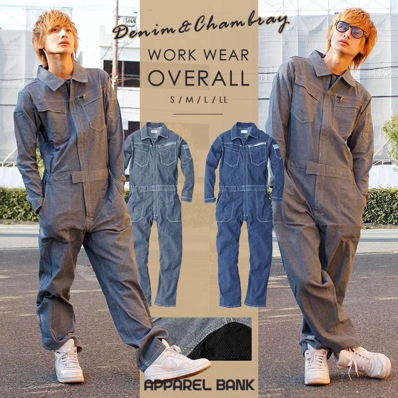 つなぎ 作業服 メンズ 長袖ツナギ 作業着 続服 軽量 デニム シャンブレー デニシャンストレッチ Hop Scot つなぎ服 長袖ツナギ Hs 9819 Apparelbank 通販 Yahoo ショッピング