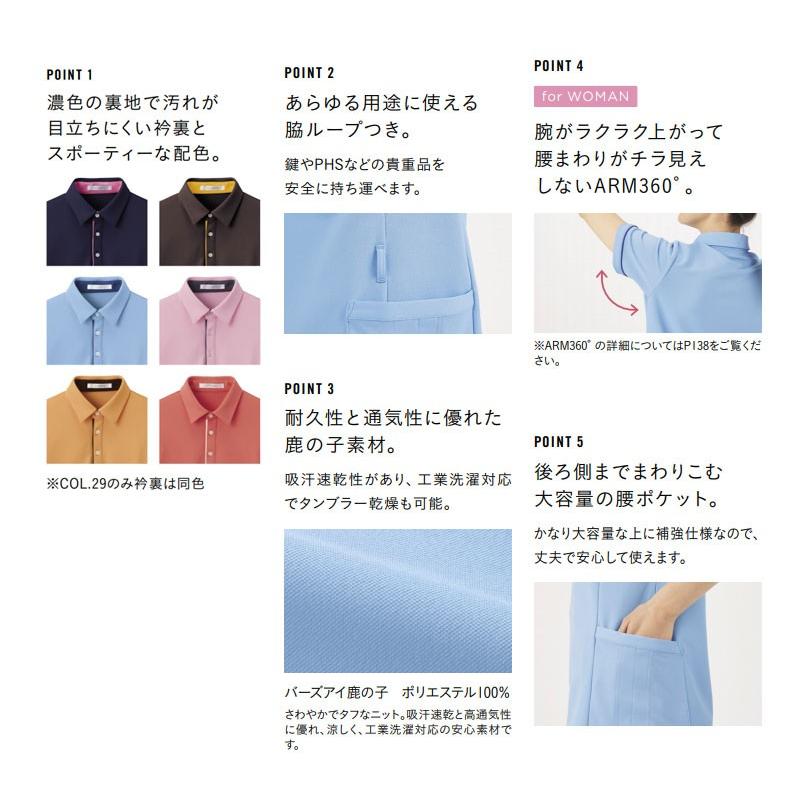 ポロシャツ レディース 半袖ポロシャツ メンズ HEARTGREEN HSP004 半袖ロングポロシャツ 介護服 |  | 03