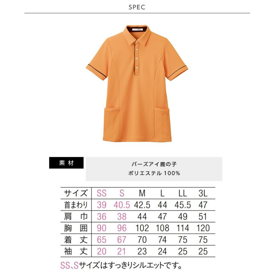 ポロシャツ レディース 半袖ポロシャツ メンズ HEARTGREEN HSP004 半袖ロングポロシャツ 介護服 |  | 05