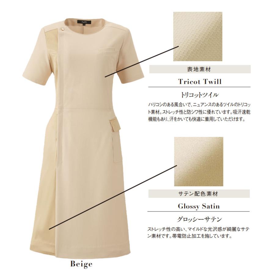 ワンピース レディース クリニック サロン エステ ユニフォーム 制服 受付 2WAYストレッチ オールシーズン ホームクリーニング 洗濯機OK