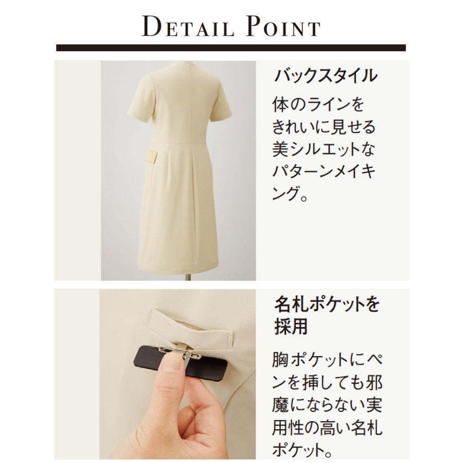 ワンピース レディース クリニック サロン エステ ユニフォーム 制服 受付 2WAYストレッチ オールシーズン ホームクリーニング 洗濯機OK