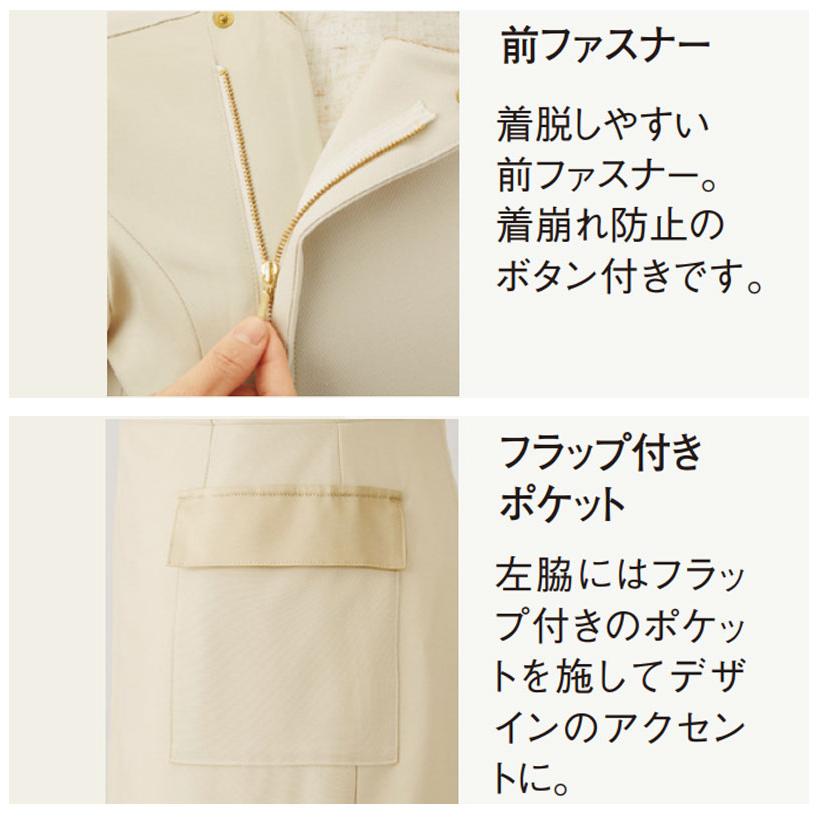 ワンピース レディース クリニック サロン エステ ユニフォーム 制服 受付 2WAYストレッチ オールシーズン ホームクリーニング 洗濯機OK