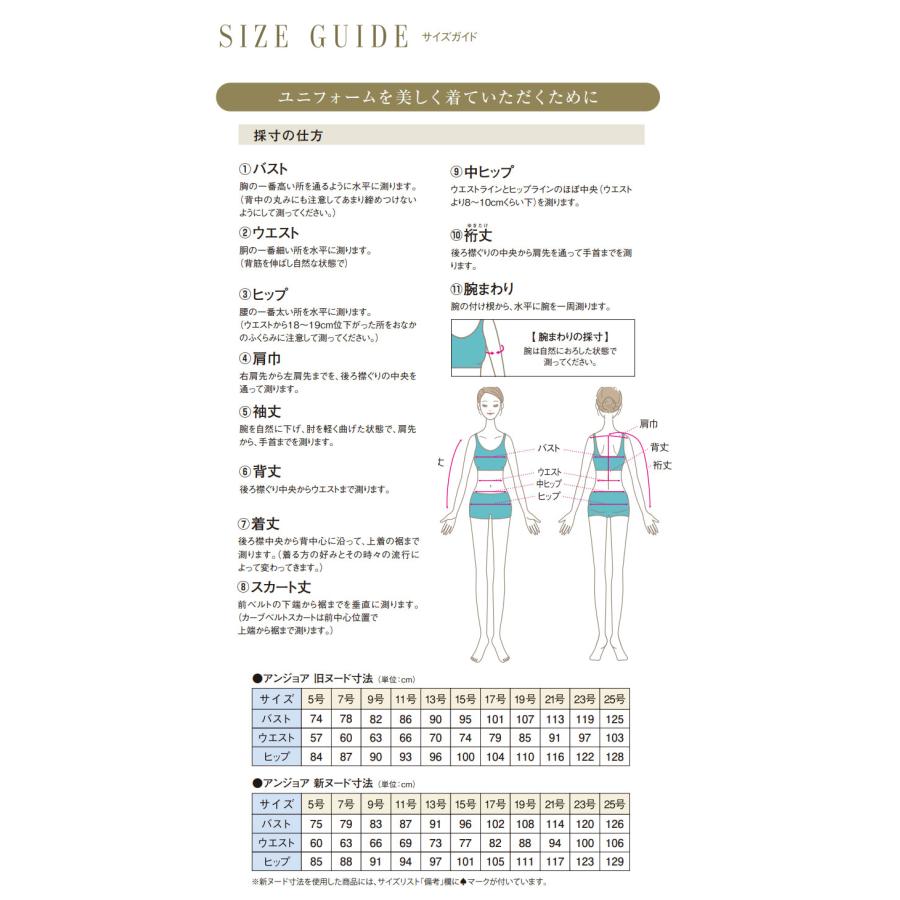 ワンピース レディース クリニック サロン エステ ユニフォーム 制服 受付 2WAYストレッチ オールシーズン ホームクリーニング 洗濯機OK
