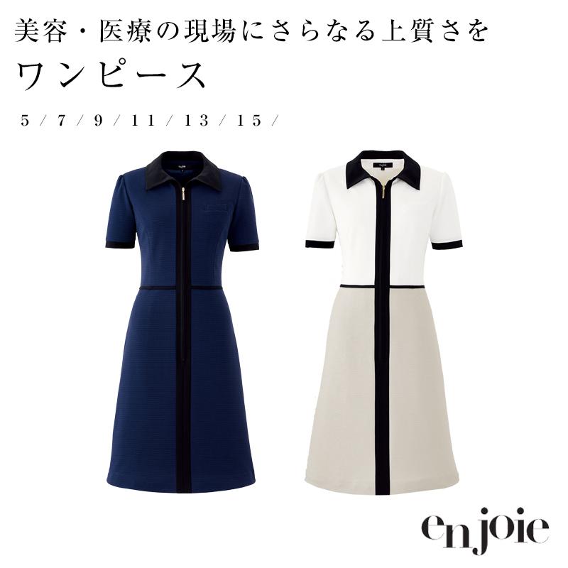 ジョア ワンピース 半袖 enjoie アンジョア 制服 医療 美容