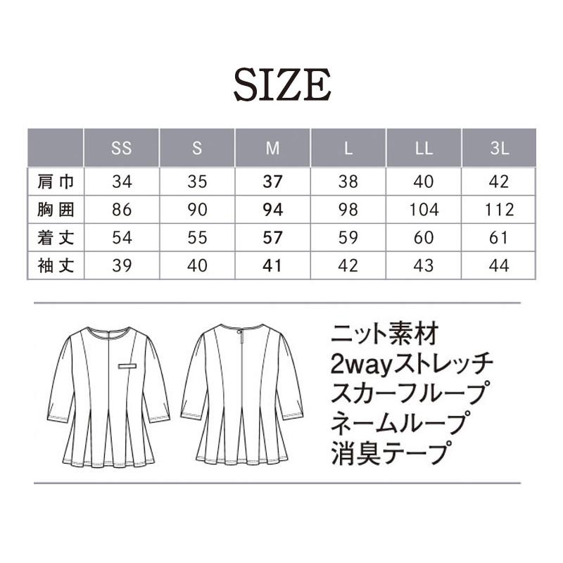プルオーバー サロン 制服 7分袖 ニット プルオーバー ENJOY Noir 2WAYストレッチ 吸汗速乾 UVカット 透防 エステ 美容 白 黒 通年素材  カーシーカシマ karsee | カーシーカシマ | 04