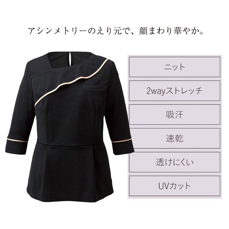 サロン 制服 6分袖 ニット プルオーバー ENJOY Noir 2WAYストレッチ 吸汗速乾 UVカット 透防 エステ 美容 白 黒 通年素材  カーシーカシマ karsee | カーシーカシマ | 01