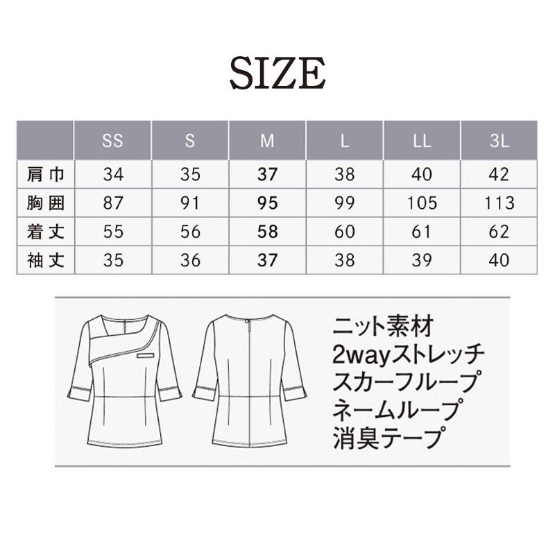 サロン 制服 6分袖 ニット プルオーバー ENJOY Noir 2WAYストレッチ 吸汗速乾 UVカット 透防 エステ 美容 白 黒 通年素材  カーシーカシマ karsee | カーシーカシマ | 03