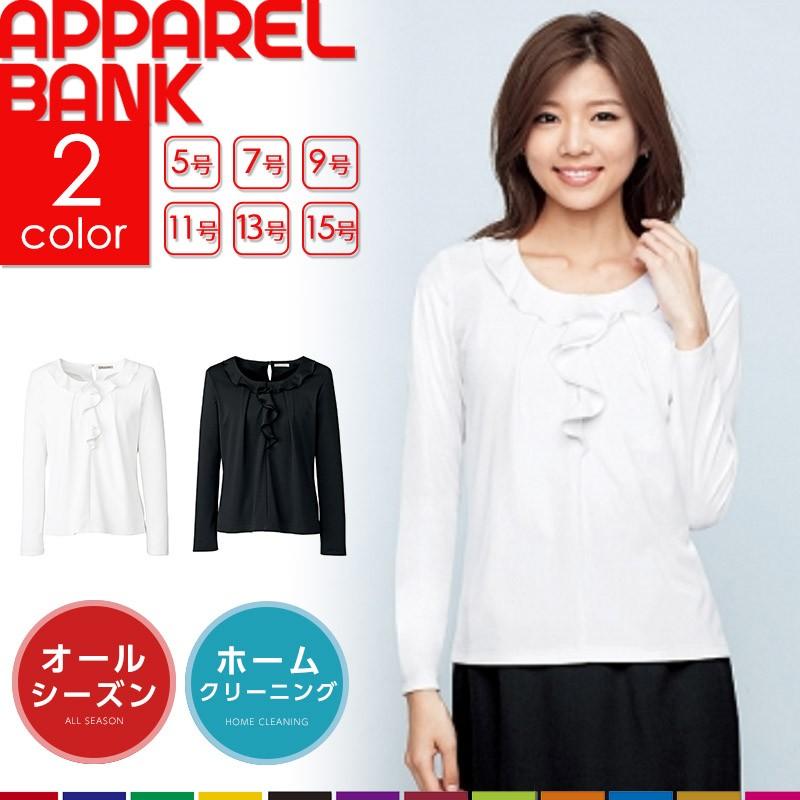 事務服 Bon 長袖インナーニット Kk7503 レディース 長袖 カットソー オールシーズン 透け防止 Uvカット素材 吸水 速乾 ホームクリーニング Kk7503 Apparelbank 通販 Yahoo ショッピング