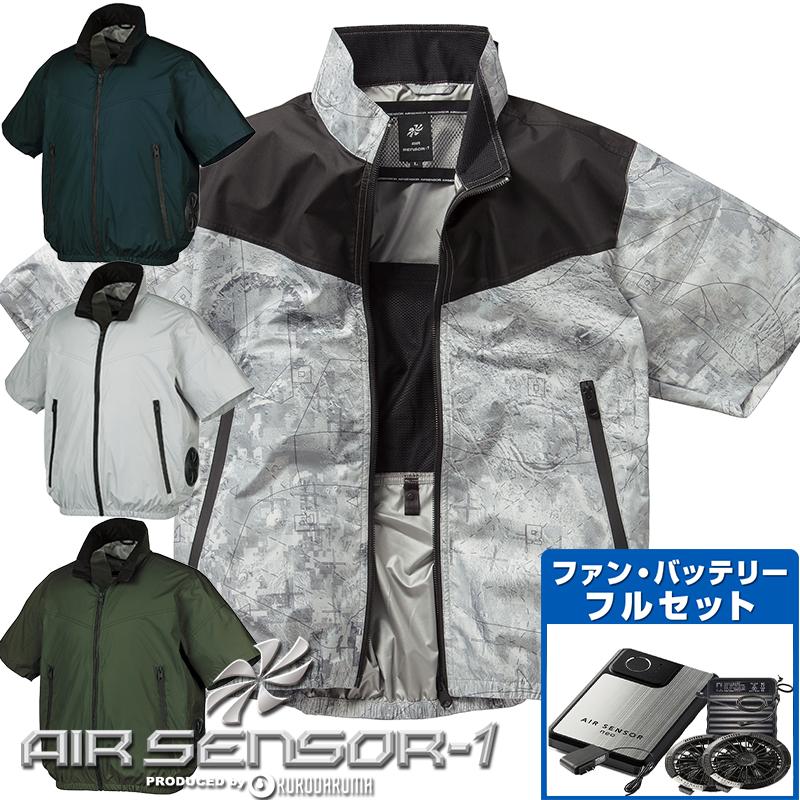 クロダルマ 2025新型 販売開始 ファン付き半袖ジャンパー 268931 クロダルマ 2025新型 販売開始 ファン付き半袖ジャンパー 268931