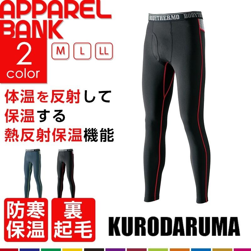 防寒インナー タイツ コンプレッション ボトムス 作業着 メンズ インナーパンツ 裏起毛 パンツ アンダー 男性 Ku Apparelbank 通販 Yahoo ショッピング