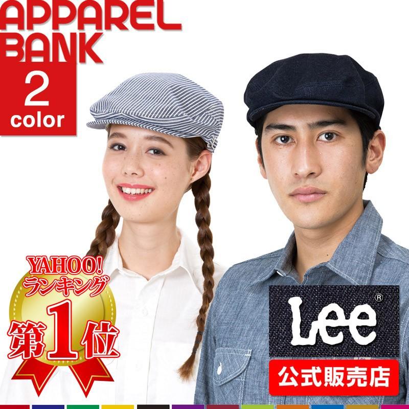 70%OFF】 帽子 ハンチング Lee メンズ ワークキャップ リー ハンチング帽 レディース キャスケット Lee ワークキャップ