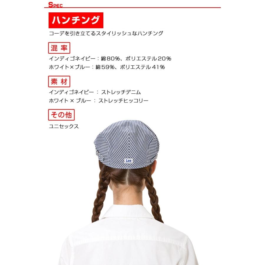 【2セット】Lee ストライプエプロンとハンチング帽セット Leeハンチング(34-LCA99002) | 株式会社ボンマックス | エプロン