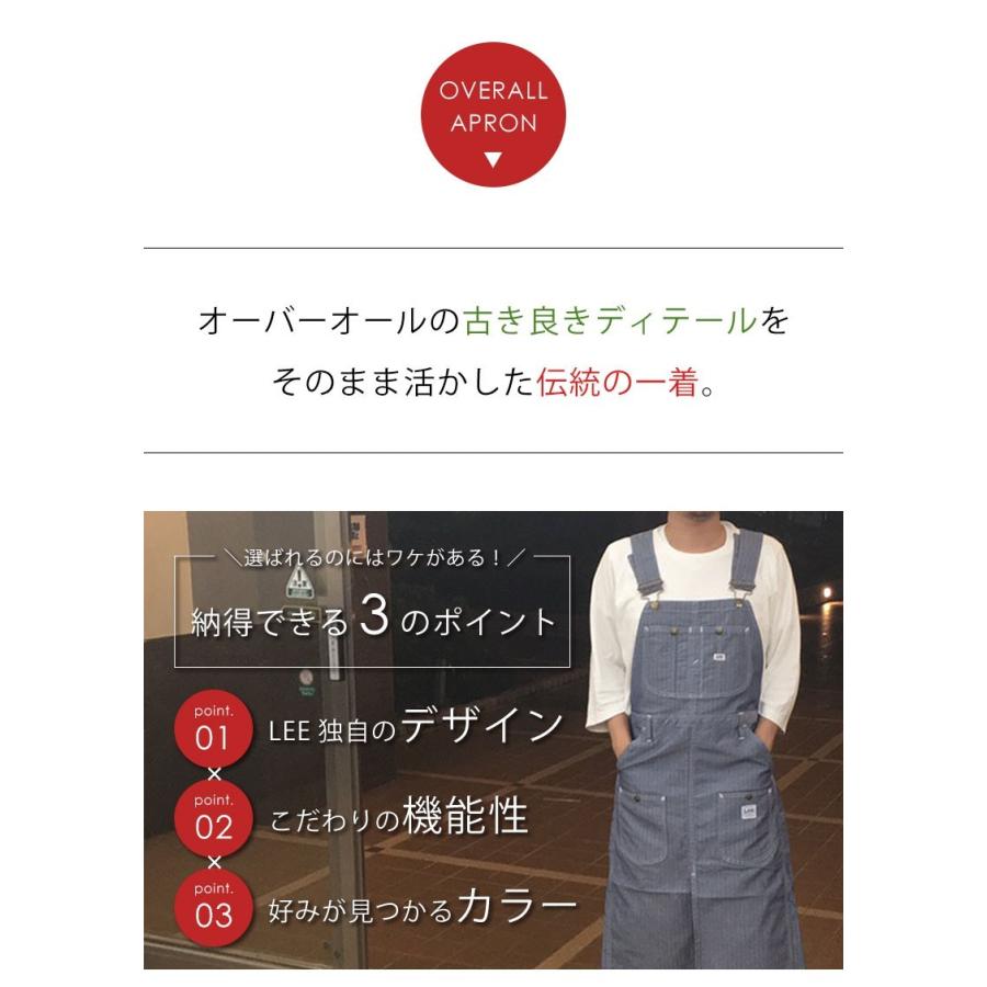Lee リー オーバーオールエプロン おしゃれ つなぎエプロン Lee リー オーバーオールエプロン おしゃれ つなぎエプロン