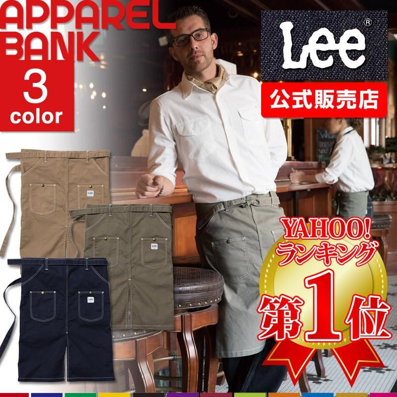 Lee（リー） デニムエプロン メンズ ウエストエプロン レディース