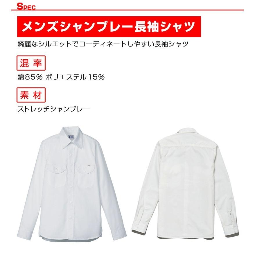 ヘラーズカフェ　シャンブレーシャツ　白シャツ　38 長袖 Lee（リー） 白シャツ メンズ 長袖 シャンブレー シャツ カジュアル