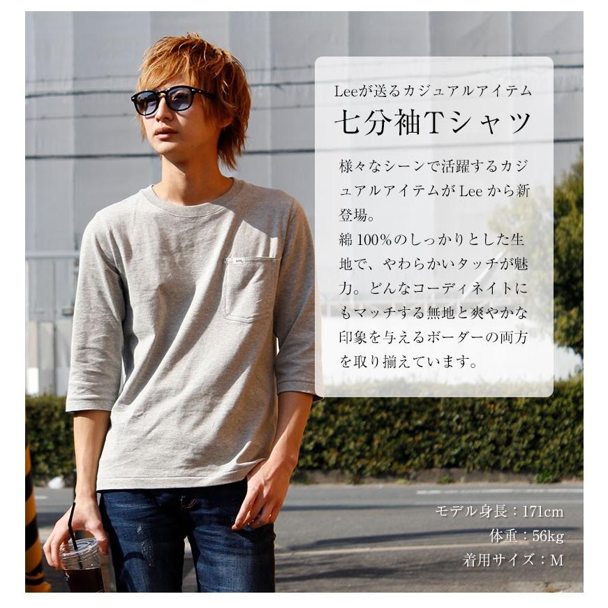 Lee リー Tシャツ 7分袖 ボーダー 制服用 ユニフォーム 作業用T