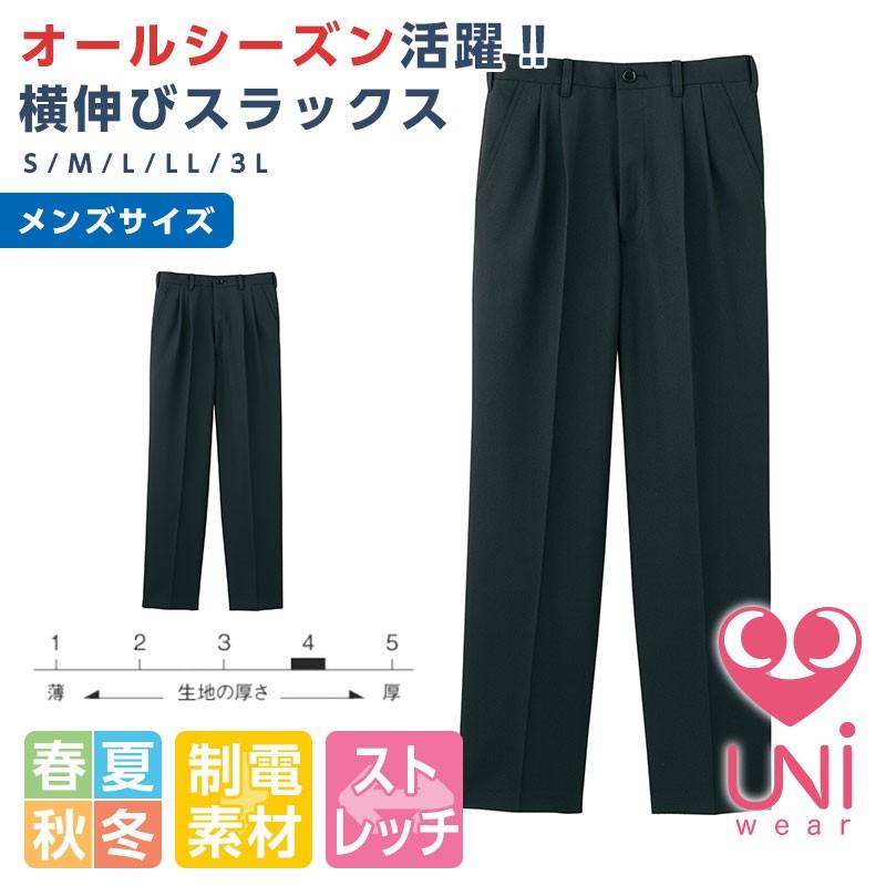 スラックス メンズ Limit 制服 リミット 工場制服 作業服 耐久性 制電