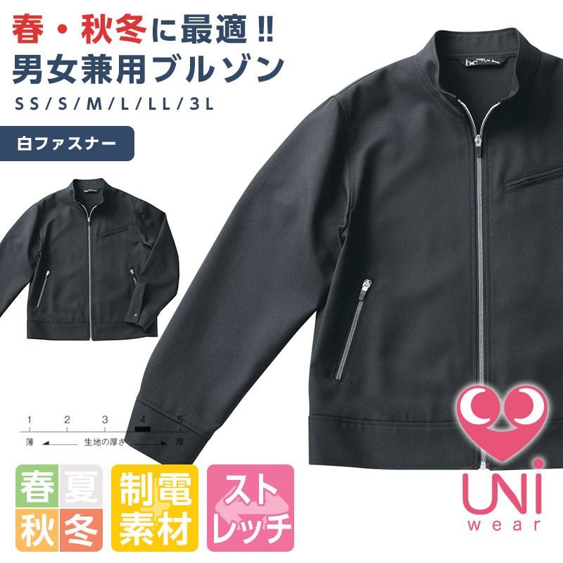 作業ブルゾン ペン差し付き 黒ブルゾン 長袖ブルゾン レディース メンズ 男女兼用 ユニフォーム Li 2940 Apparelbank 通販 Yahoo ショッピング