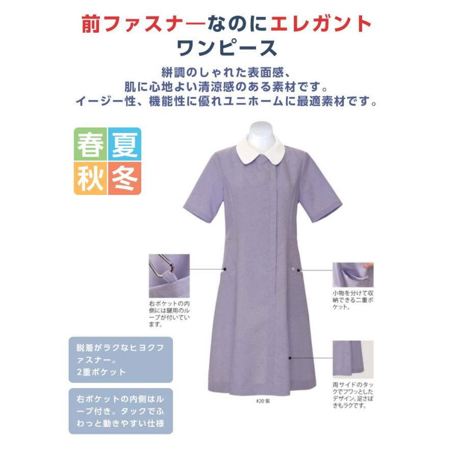 [新品未使用] ユニフォーム　ワンピース ワンピース 半袖 レディース Limit 制服 リミット 女性専用作業