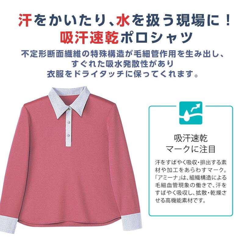 【専用ページ】ラボ服 らぼ服 ハンドメイド 制服　3/15出品② ポロシャツ レディース 長袖 Limit 制服 リミット 女性専用作業服