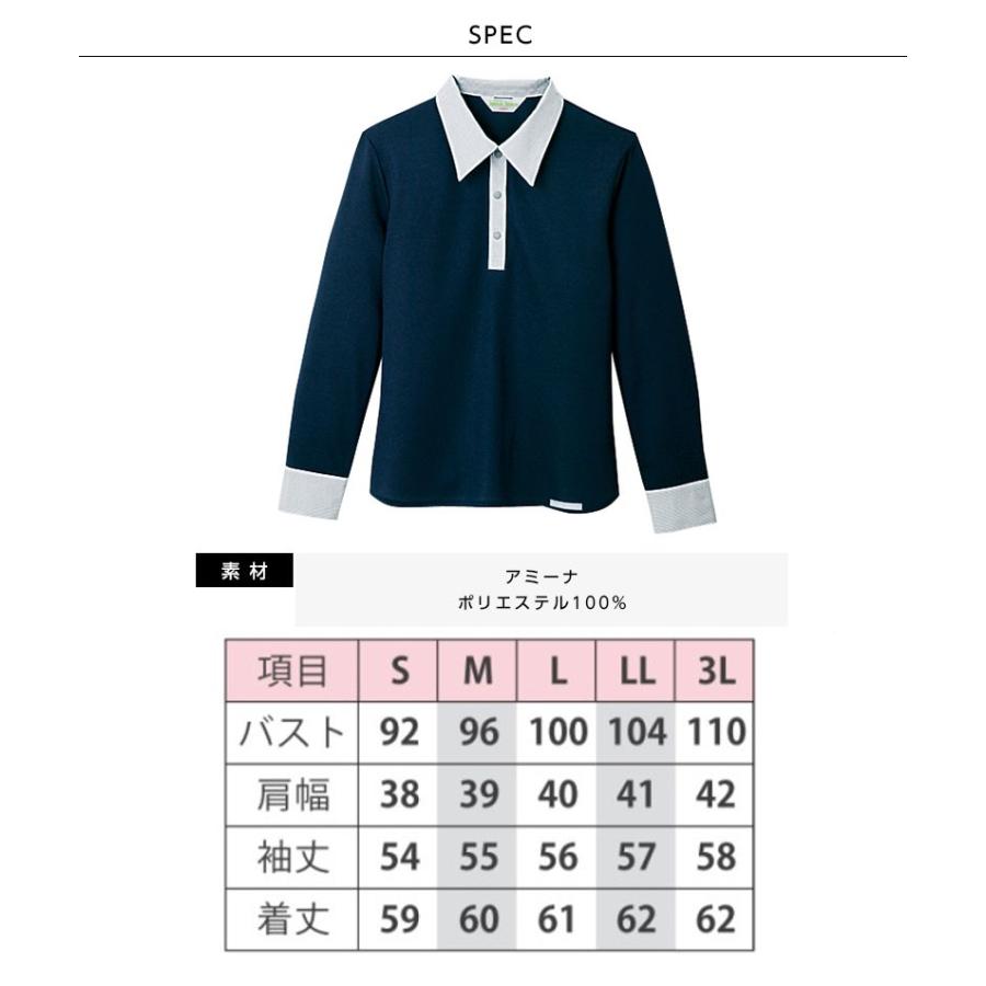 ポロシャツ レディース 長袖 Limit 制服 リミット 女性専用作業服