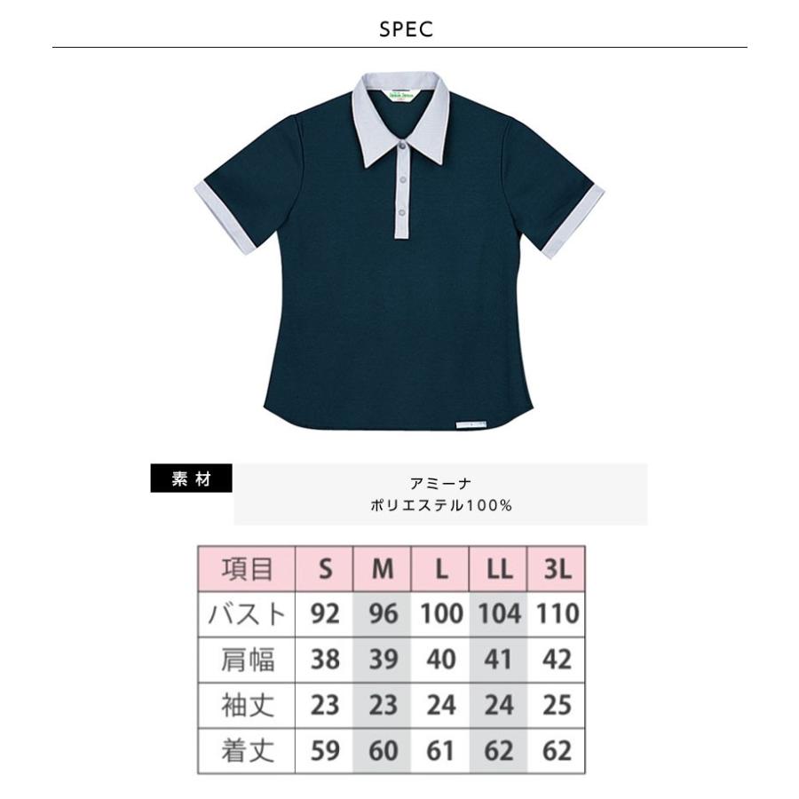 ポロシャツ レディース 半袖 Limit 制服 リミット 女性専用作業服