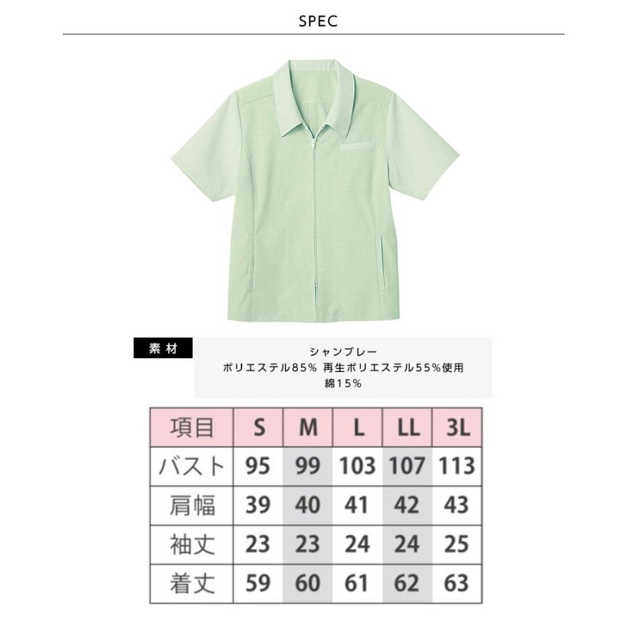 ジャケット 半袖 レディース 女性専用作業服 ビルメン 配送 ユニフォーム 事務服 Li Js 624 Apparelbank 通販 Yahoo ショッピング