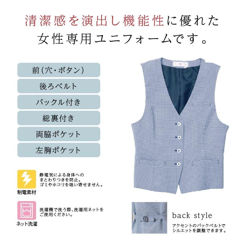 ベスト レディース Limit 制服 リミット 制服 ユニフォーム ベスト レディース Limit 制服 リミット ユニフォーム