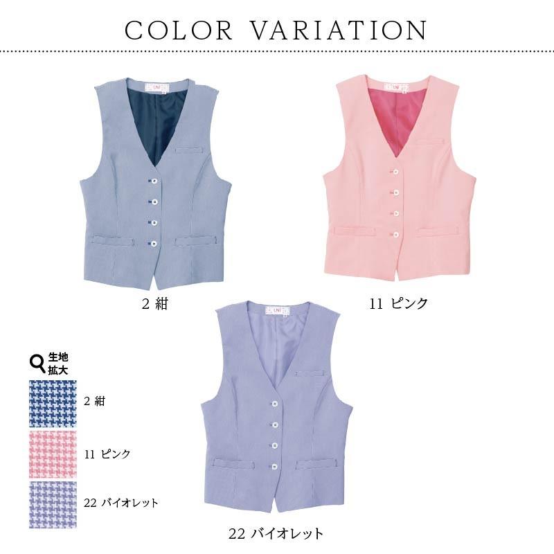 ベスト レディース Limit 制服 リミット ユニフォーム